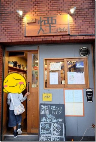 広島駅周辺の「煙キッチン」でワインと「てっぺん」で広島お好み焼き
