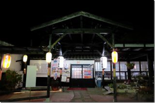 筑後川温泉 虹の湯で家族風呂(福岡県うきは市)
