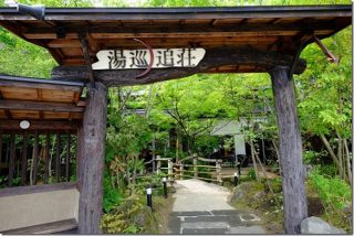 阿蘇 湯巡追荘の家族風呂(日帰り利用)