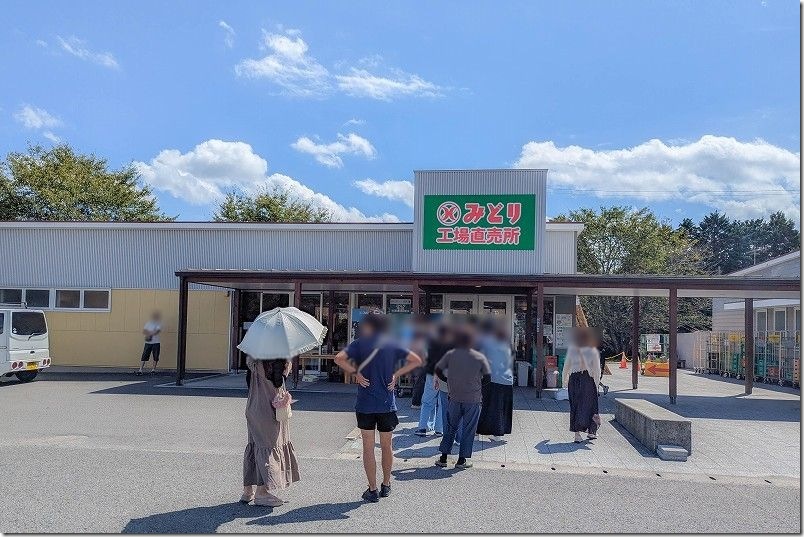 みどり牛乳直売所【行列・待ち有り】