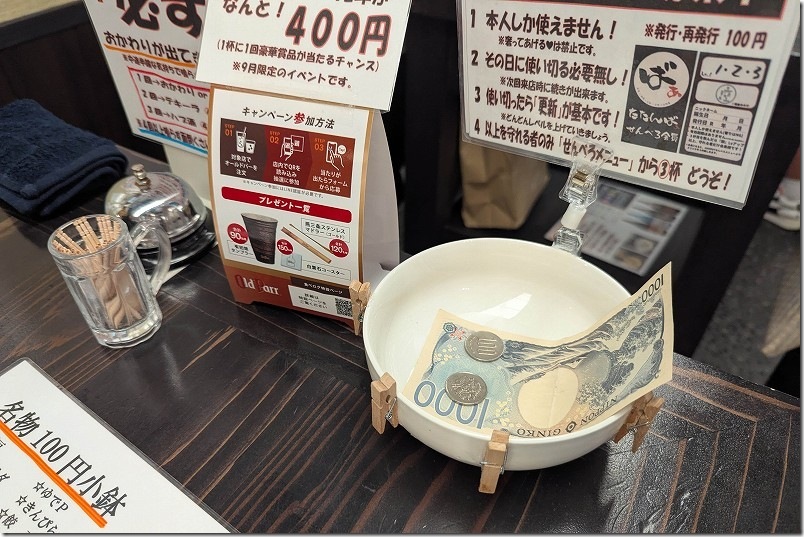 料金システムは都度 立ち呑み たたんばぁ 福岡本店