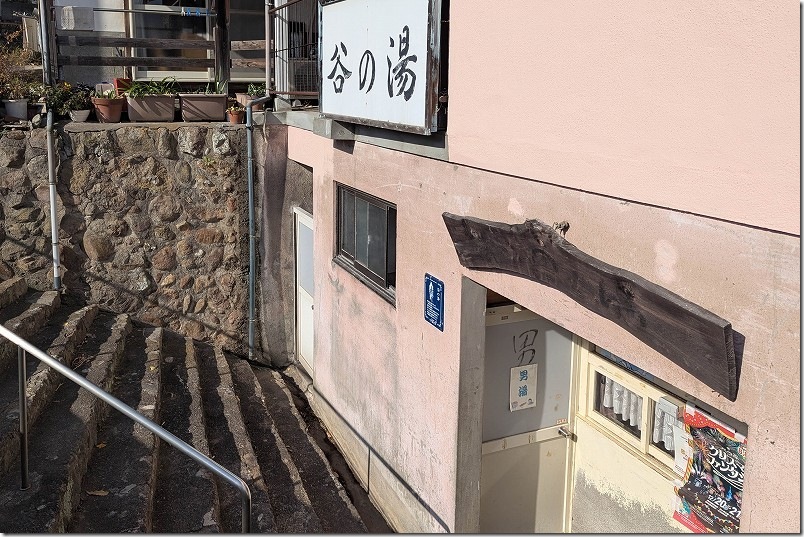 鉄輪温泉 共同浴場 谷の湯 入口