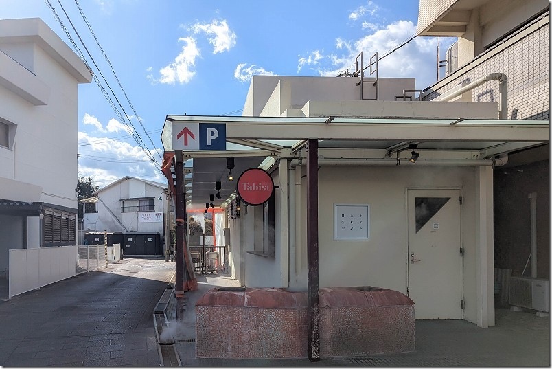 Tabist 日生や 別府鉄輪【地獄釜】