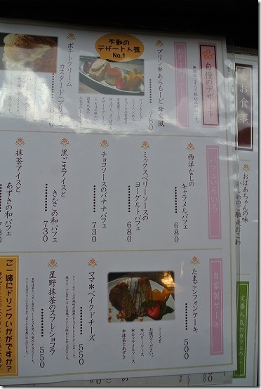 花野季の自慢のデザート