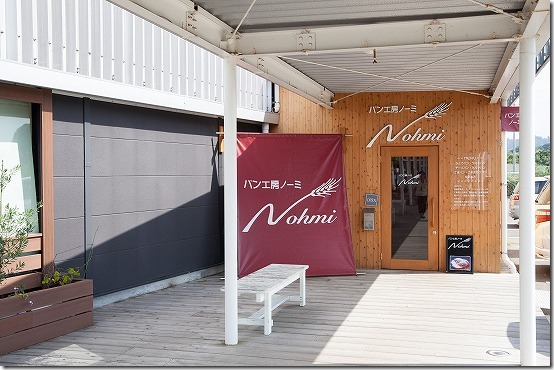 パン工房　ノーミ　糸島店