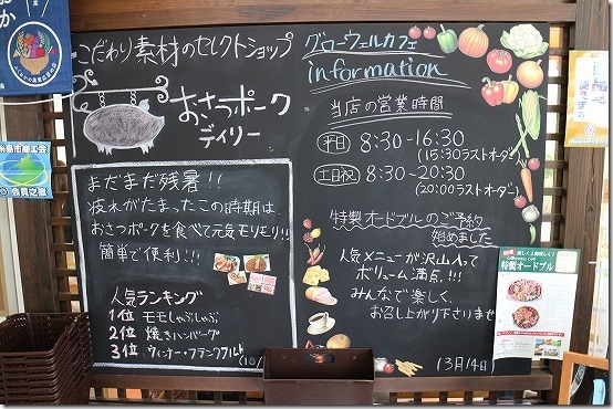 GROW WELL CAFEの情報