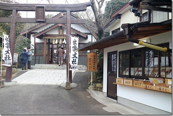 出雲大社福岡分院　境内