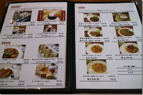 三和珈琲館の食事メニュー 三和珈琲館の食事メニュー