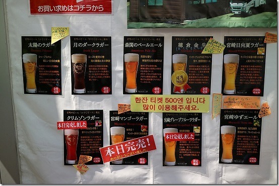 百道 地ビールフェア 宮崎 百道 地ビールフェア 宮崎