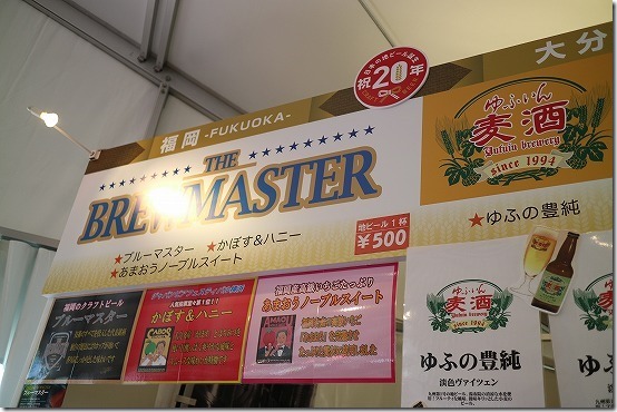 百道 地ビールフェア 福岡・大分 百道 地ビールフェア 福岡・大分