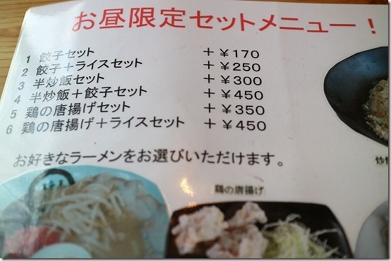 野方 麺屋台 樹のセットメニュー 野方 麺屋台 樹のセットメニュー