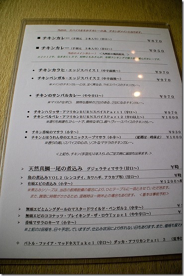 スプーンソングのメニュー1 スプーンソングのメニュー1