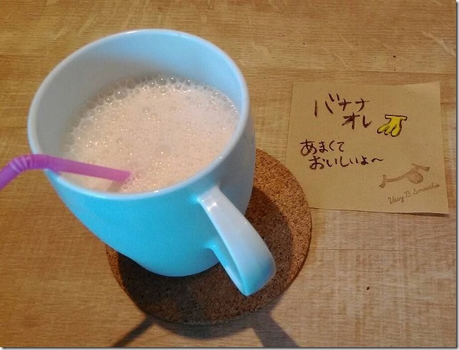 Vasy B Smmoothie (ベイジー ビー スムージー)のバナナオレ Vasy B Smmoothie (ベイジー ビー スムージー)のバナナオレ