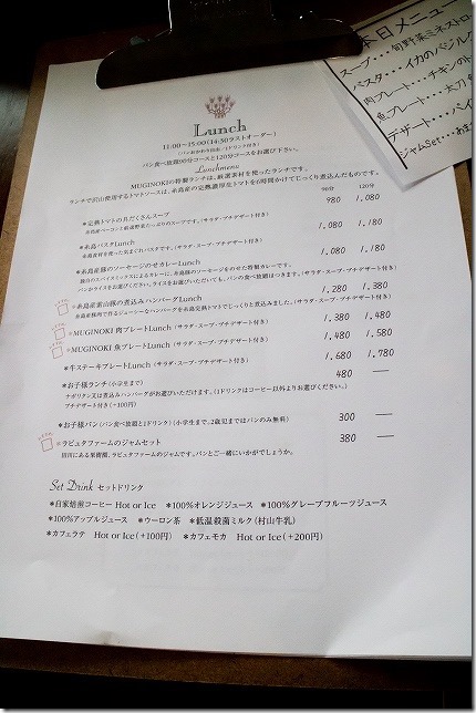 麦の木のランチメニュー