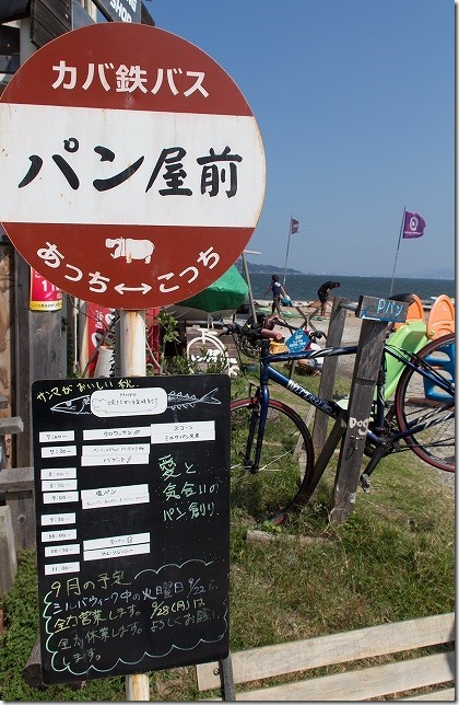 今宿海岸 ヒッポー製パン所のバス停 今宿海岸 ヒッポー製パン所のバス停