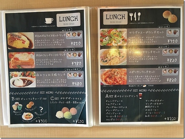 夜カフェ ランチメニュー 夜カフェ ランチメニュー