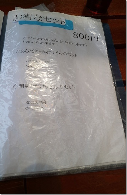 糸島 糸島 曲り田の里 メニュー