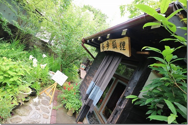 今宿青木にある古民家の蕎麦屋さん奔歩狐狸 今宿青木にある古民家の蕎麦屋さん奔歩狐狸