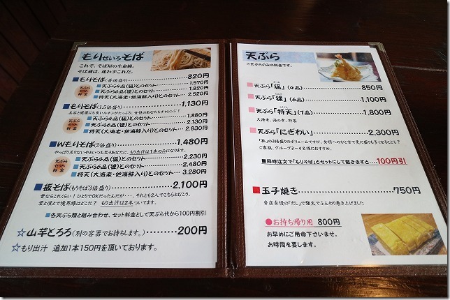 今宿青木の蕎麦屋さん奔歩狐狸のメニュー 今宿青木の蕎麦屋さん奔歩狐狸のメニュー