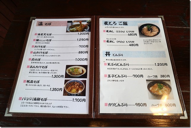 今宿青木の蕎麦屋さん奔歩狐狸のメニュー 今宿青木の蕎麦屋さん奔歩狐狸のメニュー