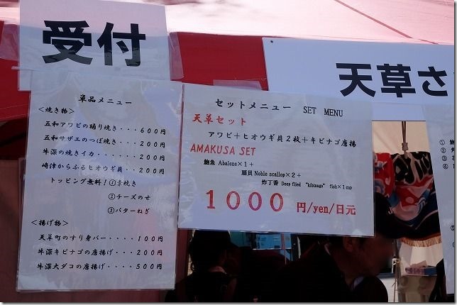 TNC夏祭り、海鮮メニュー TNC夏祭り、海鮮メニュー