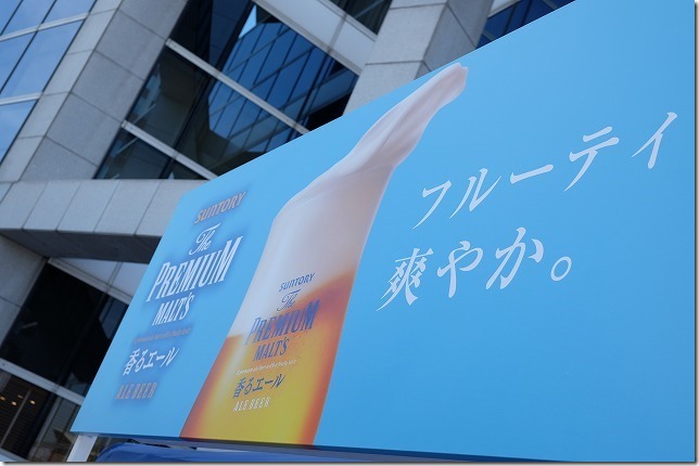 TNC夏祭り、サントリービール TNC夏祭り、サントリービール