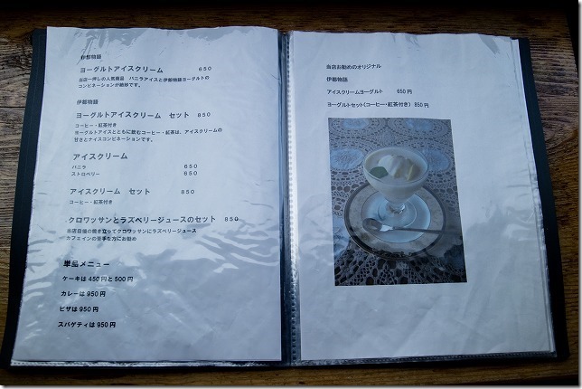 田園喫茶ワイルドベリーのメニュー 田園喫茶ワイルドベリーのメニュー