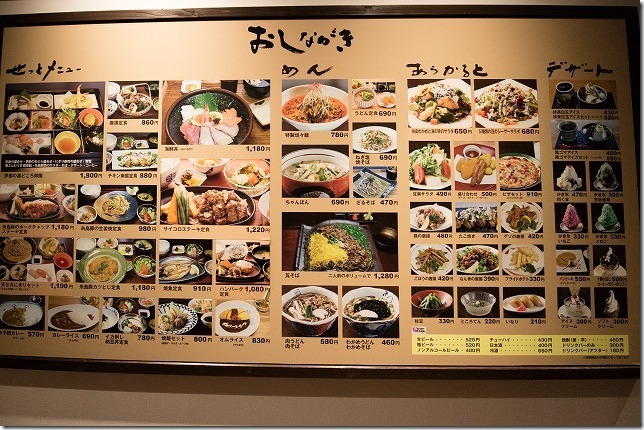 伊都の湯どころの食事・ランチメニュー