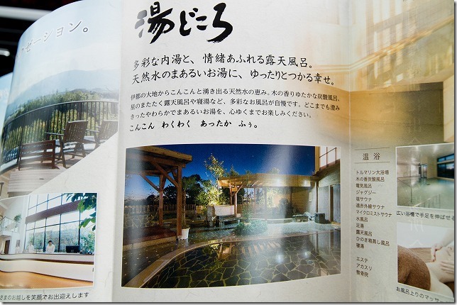 伊都の湯どころの大浴場