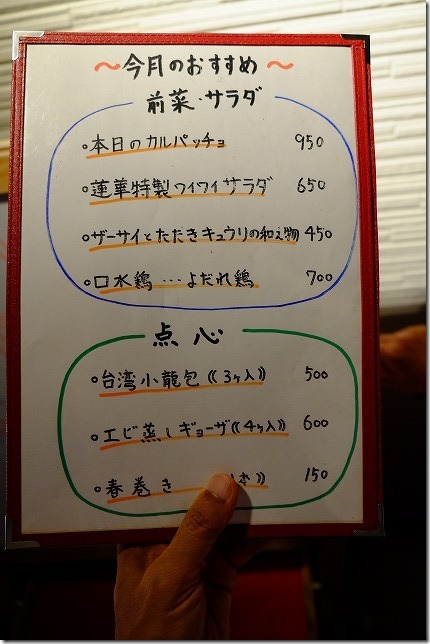 周船寺、中華料理、蓮華のおすすめメニュー