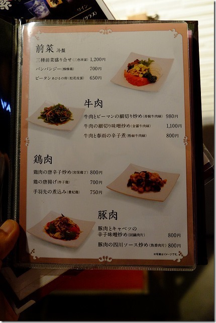 周船寺、中華料理、蓮華のメニュー