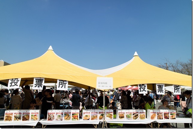 糸島グルメグランプリ投票結果 糸島グルメグランプリ投票結果