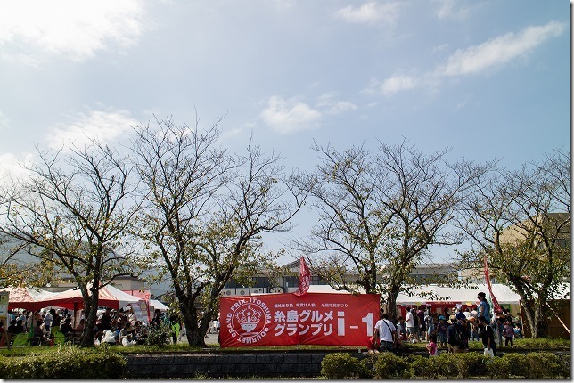 糸島グルメグランプリ 糸島グルメグランプリ