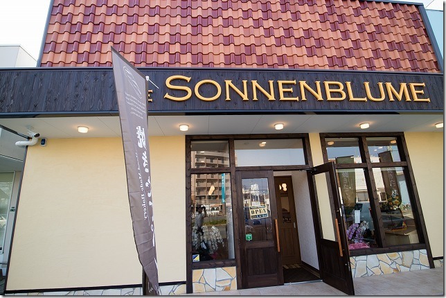 パン工房「ゾンネン ブルーメ」が今宿でOPEN