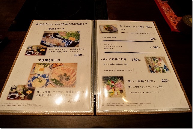 鶏料理「万中」の鳥刺し