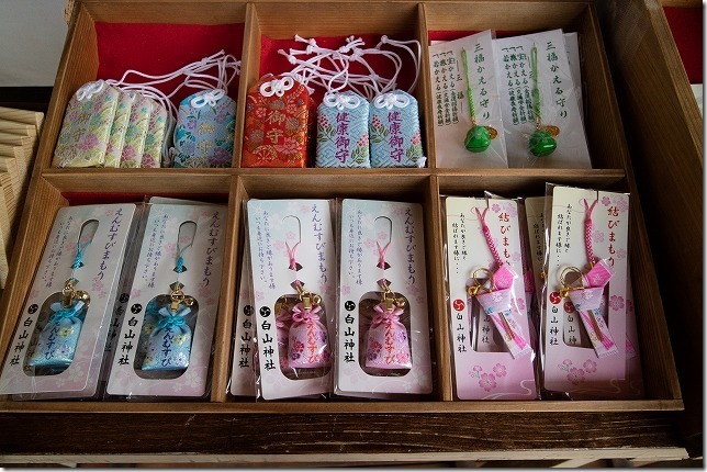 糸島、白山神社の縁結びのお守り