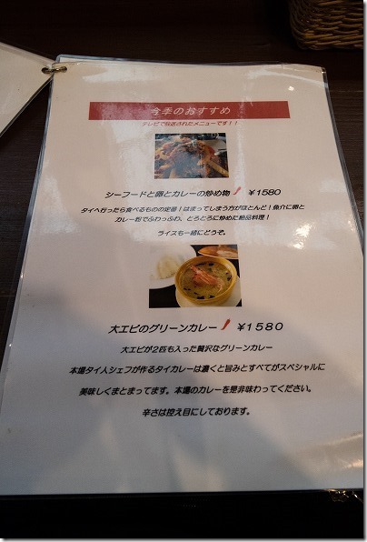 糸島深江タイ料理ドゥワンチャンのおすすめメニュー 糸島深江タイ料理ドゥワンチャンのおすすめメニュー