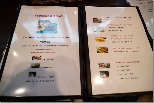 糸島深江タイ料理ドゥワンチャンのランチメニュー 糸島深江タイ料理ドゥワンチャンのランチメニュー