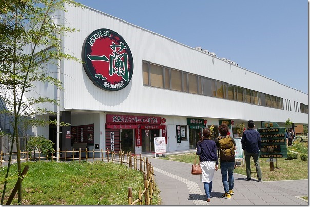 一蘭の森 一蘭の森