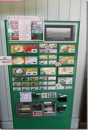 一蘭の森の食券 一蘭の森の食券