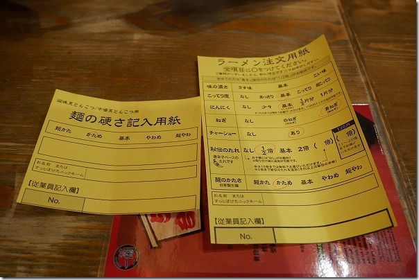 一蘭の森の注文スタイル 一蘭の森の注文スタイル