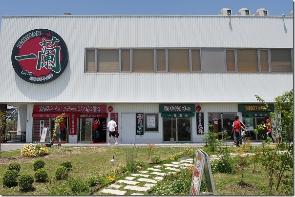 一蘭の森の店舗 一蘭の森の店舗