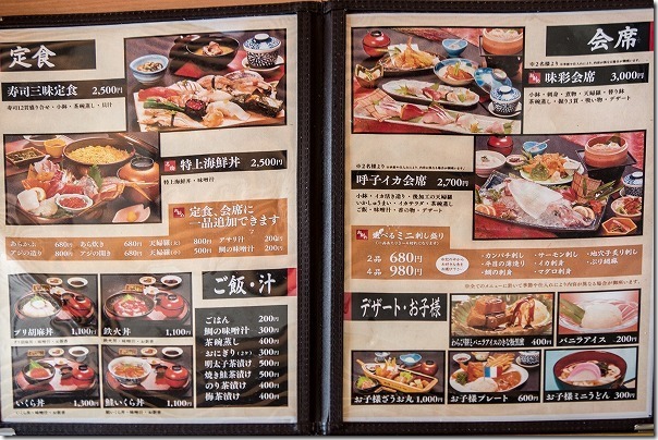 糸島ざうお本店のメニュー