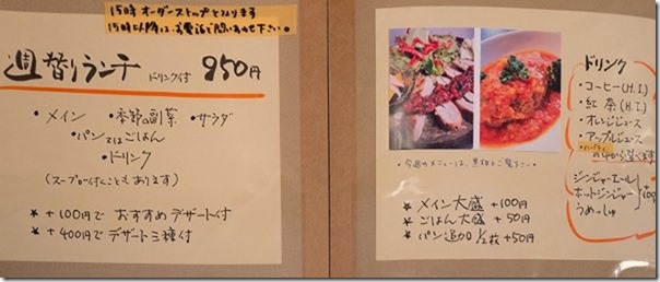 ジャムcafe可鈴のメニュー ジャムcafe可鈴のメニュー