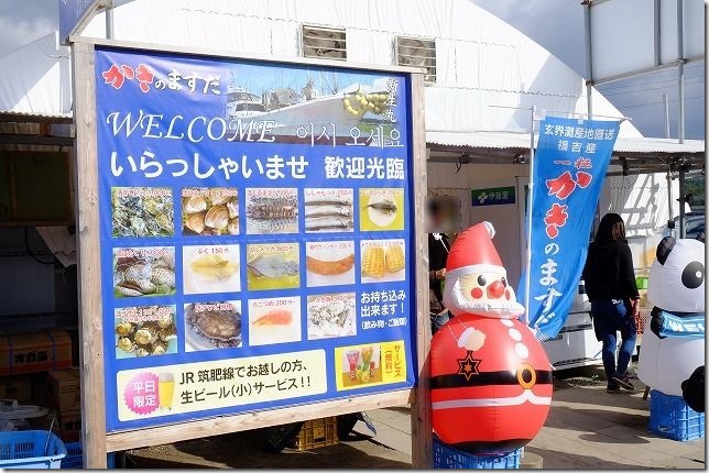 糸島牡蠣小屋、福吉漁港・ますだ、持ち込み可能