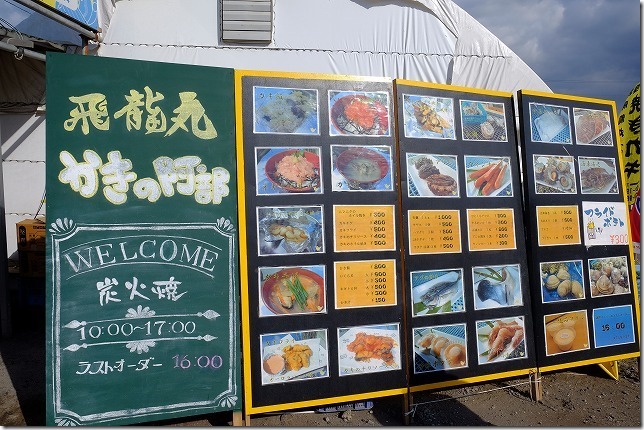 糸島牡蠣小屋、福吉漁港・飛龍丸