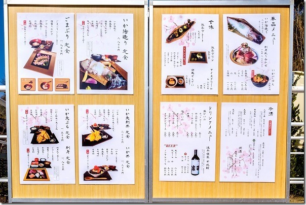 糸島のイカ活き造り波平のメニュー 糸島のイカ活き造り波平のメニュー