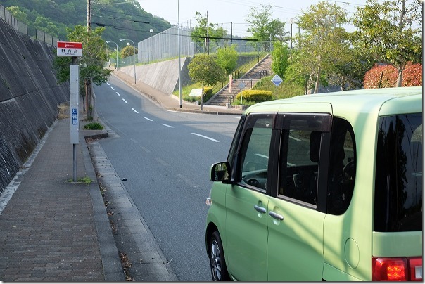 生松台中央公園に到着