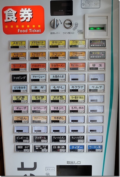 糸島ラーメン,ゆうゆう(今宿店)のメニュー 糸島ラーメン,ゆうゆう(今宿店)のメニュー