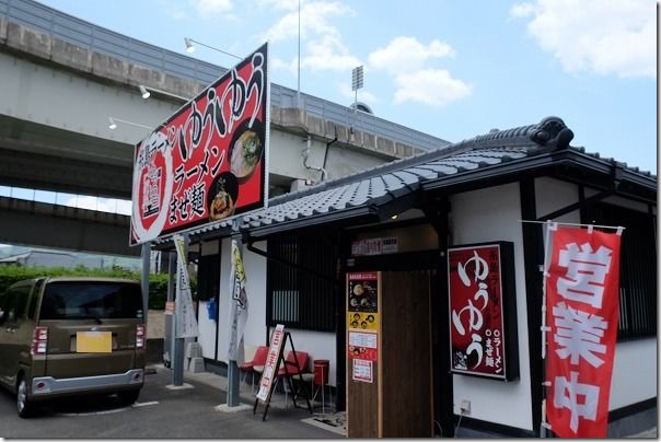 糸島ラーメン,ゆうゆう(今宿店) 糸島ラーメン,ゆうゆう(今宿店)